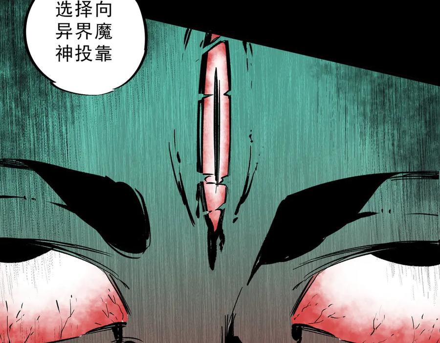 天生毒奶，我诅咒了全世界！ - 第9话 无差别攻击，难道是堕落者？ - 第97张图