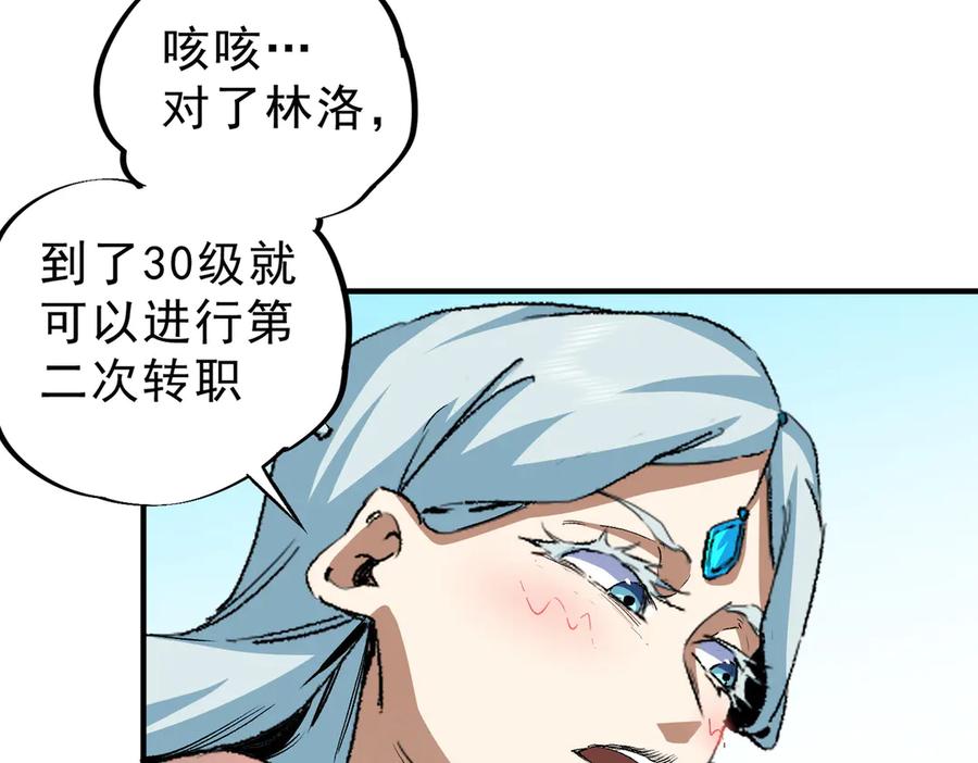 天生毒奶，我诅咒了全世界！ - 第9话 无差别攻击，难道是堕落者？ - 第133张图