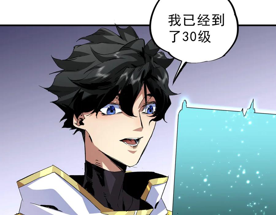 天生毒奶，我诅咒了全世界！ - 第9话 无差别攻击，难道是堕落者？ - 第118张图