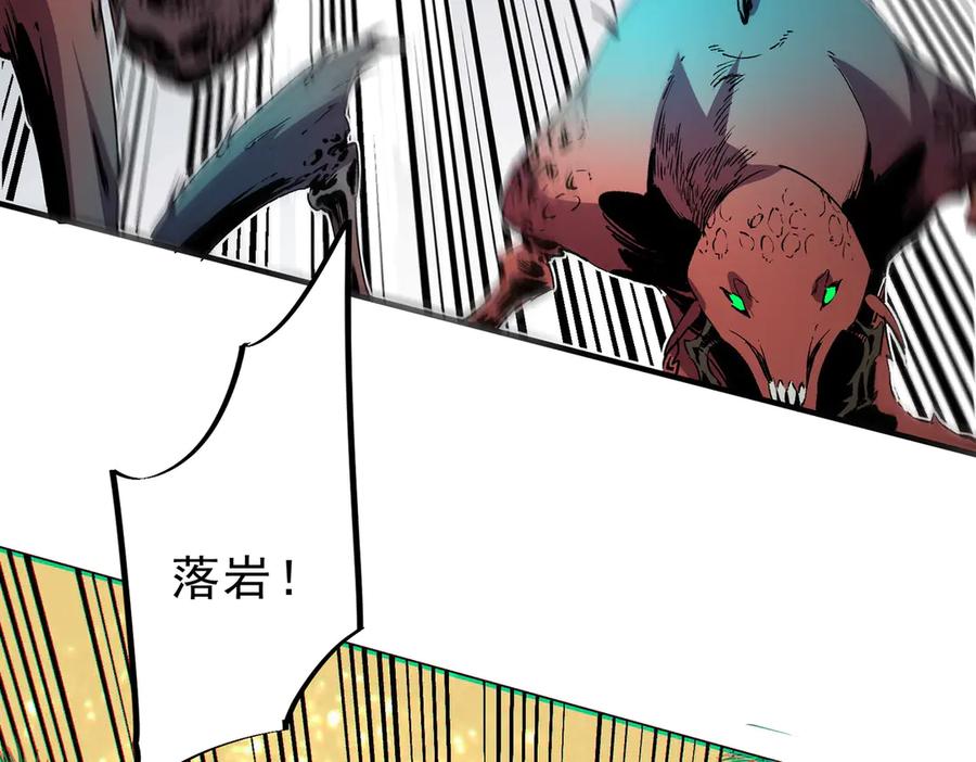 天生毒奶，我诅咒了全世界！ - 第9话 无差别攻击，难道是堕落者？ - 第33张图