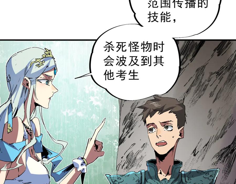 天生毒奶，我诅咒了全世界！ - 第9话 无差别攻击，难道是堕落者？ - 第14张图