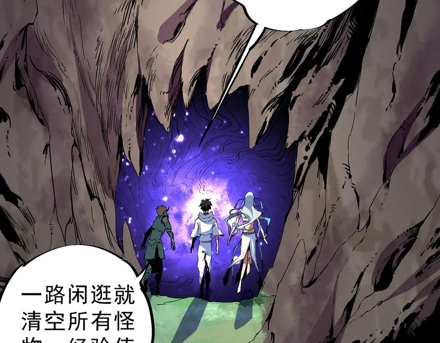 天生毒奶，我诅咒了全世界！ - 第9话 无差别攻击，难道是堕落者？ - 第6张图