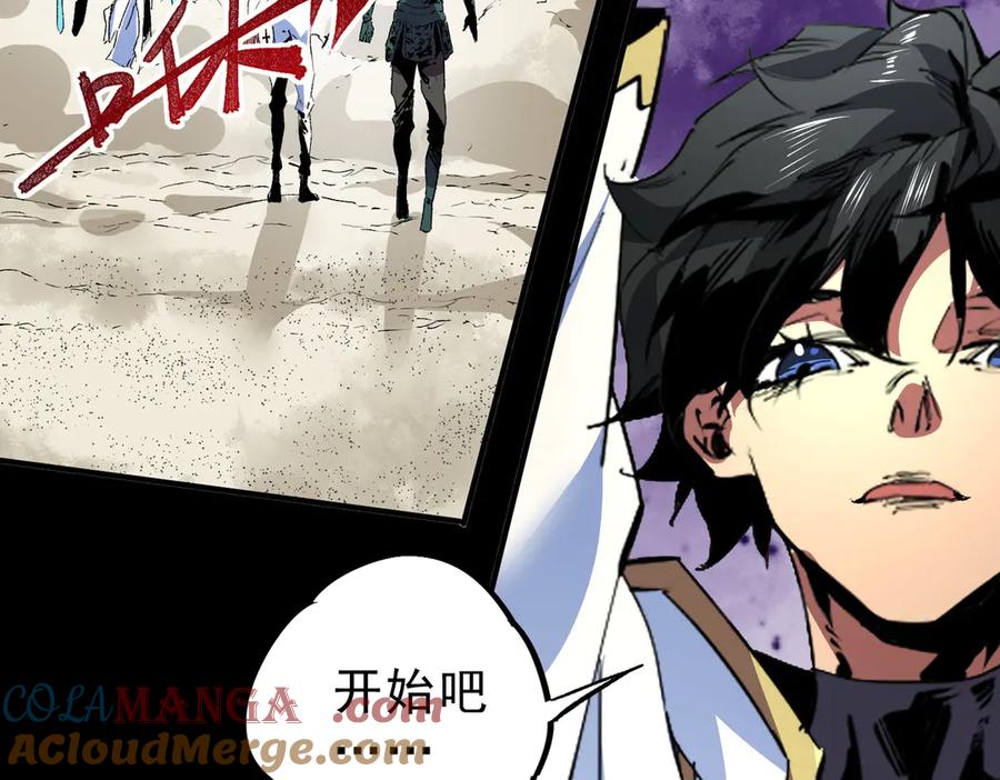 天生毒奶，我诅咒了全世界！ - 第9话 无差别攻击，难道是堕落者？ - 第60张图