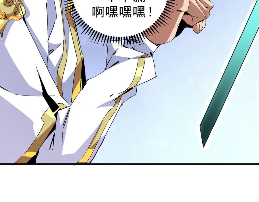 天生毒奶，我诅咒了全世界！ - 第9话 无差别攻击，难道是堕落者？ - 第126张图