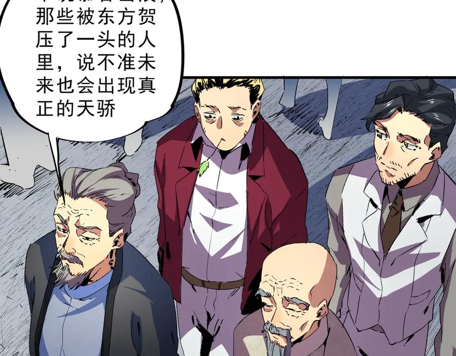 天生毒奶，我诅咒了全世界！ - 第9话 无差别攻击，难道是堕落者？ - 第73张图