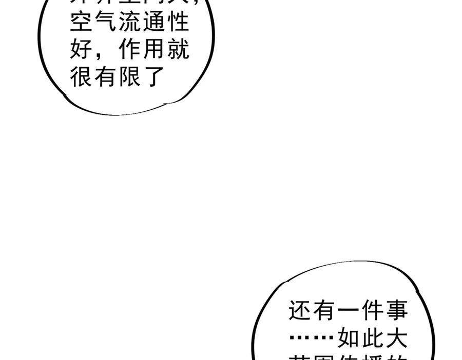 天生毒奶，我诅咒了全世界！ - 第9话 无差别攻击，难道是堕落者？ - 第13张图