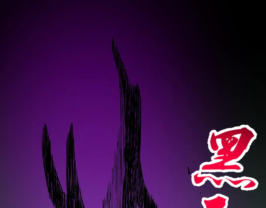 天生毒奶，我诅咒了全世界！ - 第9话 无差别攻击，难道是堕落者？ - 第62张图