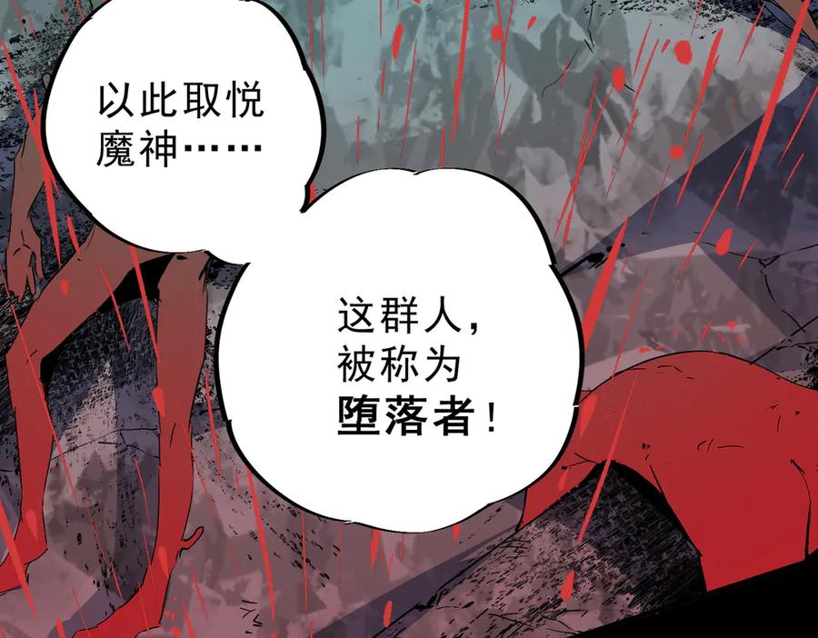 天生毒奶，我诅咒了全世界！ - 第9话 无差别攻击，难道是堕落者？ - 第101张图