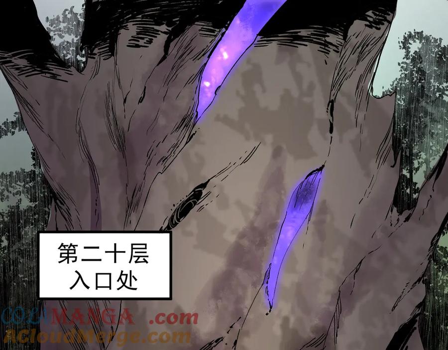 天生毒奶，我诅咒了全世界！ - 第9话 无差别攻击，难道是堕落者？ - 第4张图