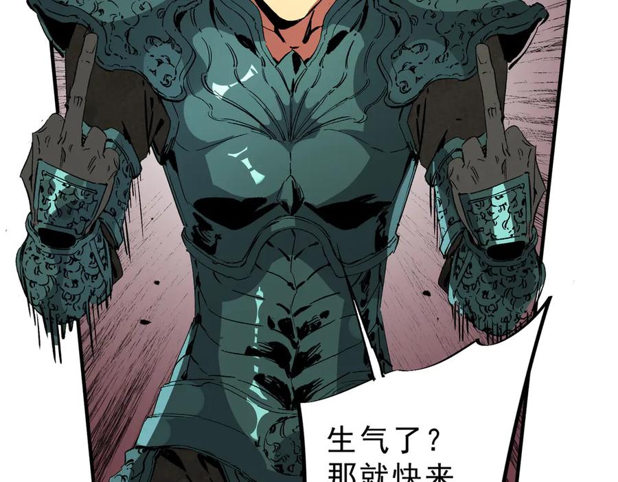 天生毒奶，我诅咒了全世界！ - 第9话 无差别攻击，难道是堕落者？ - 第41张图