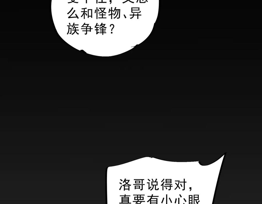 天生毒奶，我诅咒了全世界！ - 第9话 无差别攻击，难道是堕落者？ - 第25张图