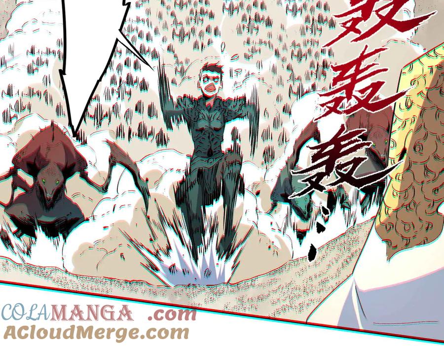 天生毒奶，我诅咒了全世界！ - 第9话 无差别攻击，难道是堕落者？ - 第44张图