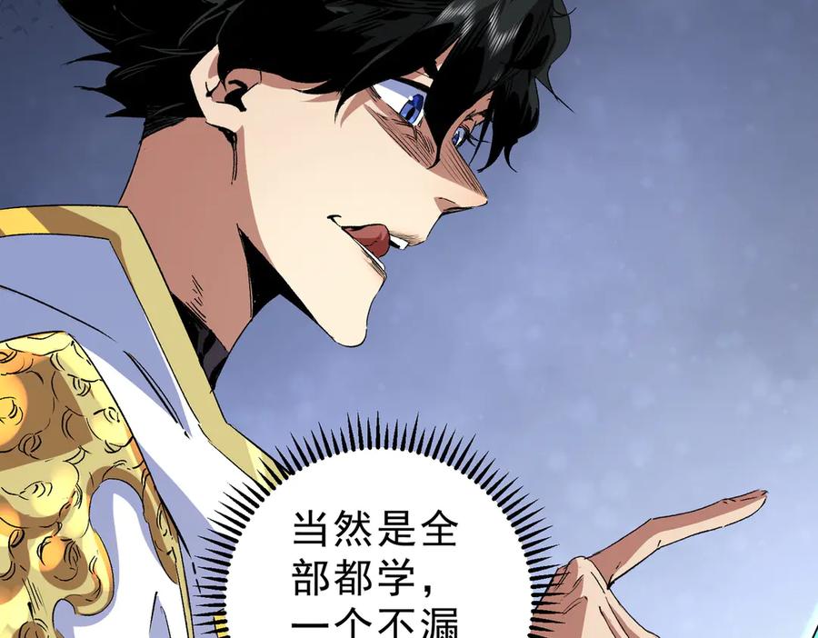 天生毒奶，我诅咒了全世界！ - 第9话 无差别攻击，难道是堕落者？ - 第125张图