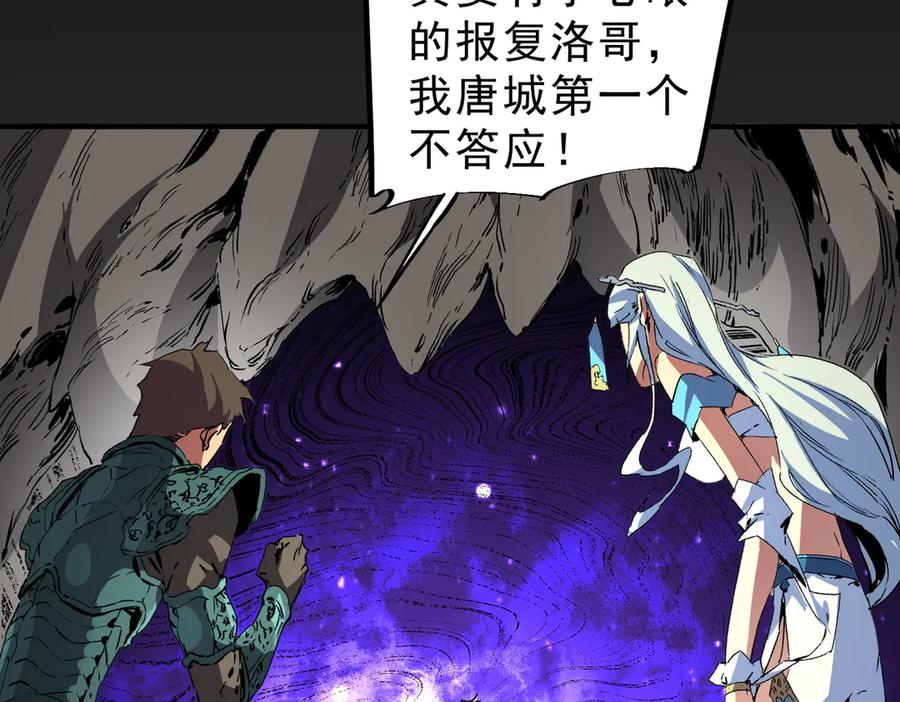 天生毒奶，我诅咒了全世界！ - 第9话 无差别攻击，难道是堕落者？ - 第26张图