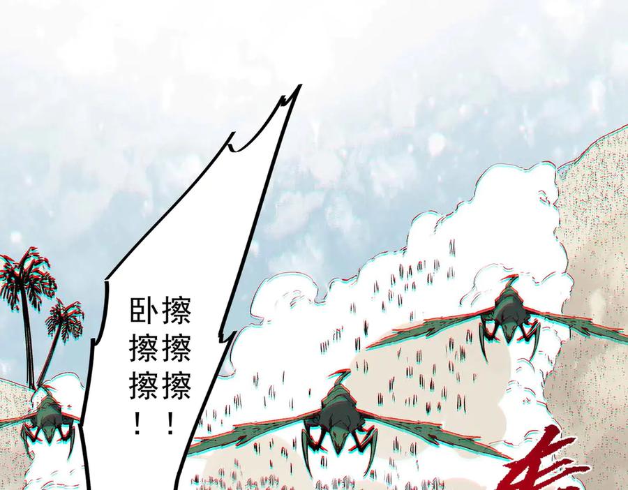 天生毒奶，我诅咒了全世界！ - 第9话 无差别攻击，难道是堕落者？ - 第43张图