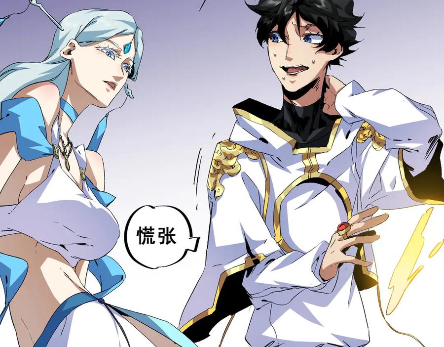 天生毒奶，我诅咒了全世界！ - 第9话 无差别攻击，难道是堕落者？ - 第131张图