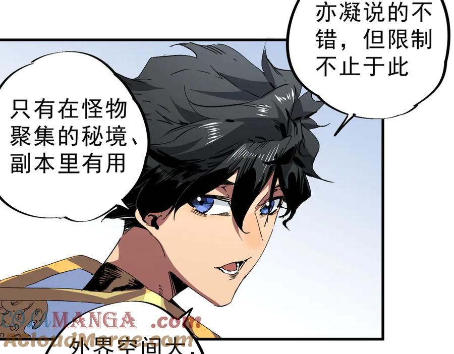 天生毒奶，我诅咒了全世界！ - 第9话 无差别攻击，难道是堕落者？ - 第12张图