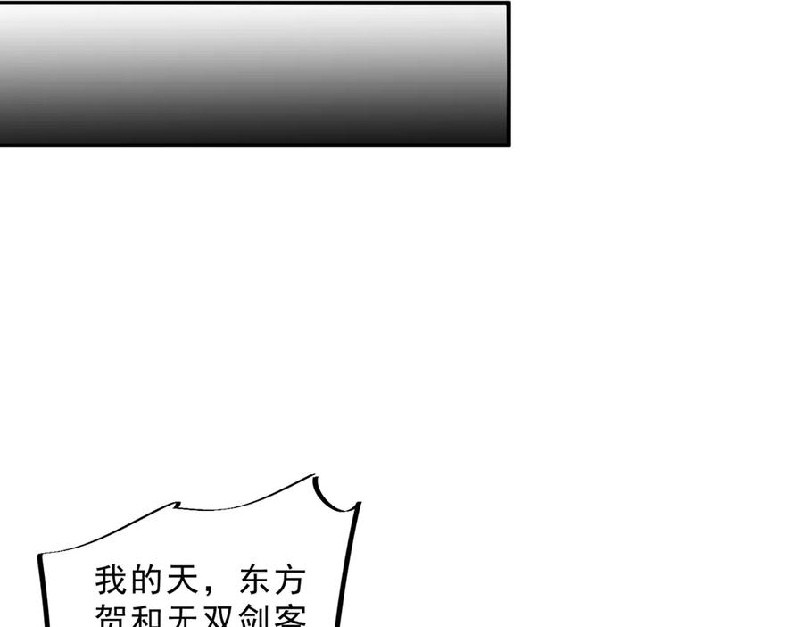 天生毒奶，我诅咒了全世界！ - 第9话 无差别攻击，难道是堕落者？ - 第67张图