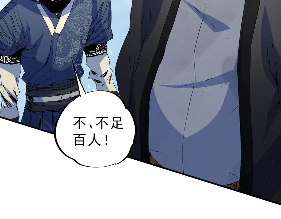 天生毒奶，我诅咒了全世界！ - 第9话 无差别攻击，难道是堕落者？ - 第87张图