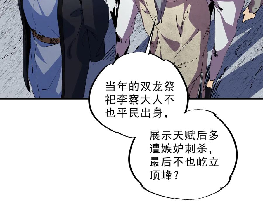 天生毒奶，我诅咒了全世界！ - 第9话 无差别攻击，难道是堕落者？ - 第74张图