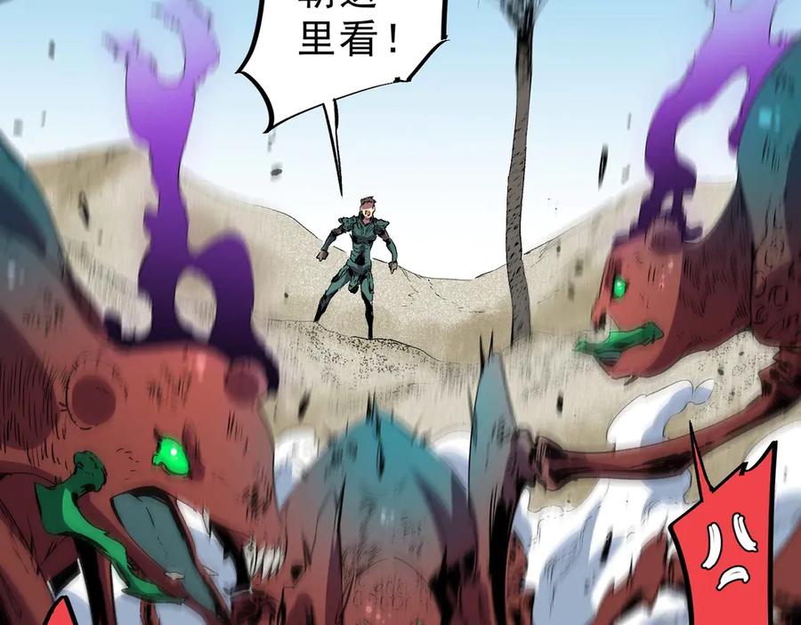 天生毒奶，我诅咒了全世界！ - 第9话 无差别攻击，难道是堕落者？ - 第37张图