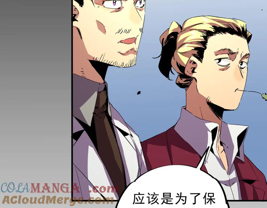 天生毒奶，我诅咒了全世界！ - 第9话 无差别攻击，难道是堕落者？ - 第104张图