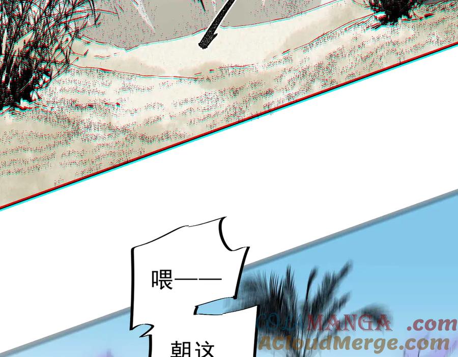 天生毒奶，我诅咒了全世界！ - 第9话 无差别攻击，难道是堕落者？ - 第36张图