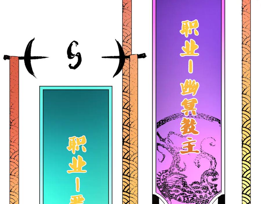 天生毒奶，我诅咒了全世界！ - 第9话 无差别攻击，难道是堕落者？ - 第141张图