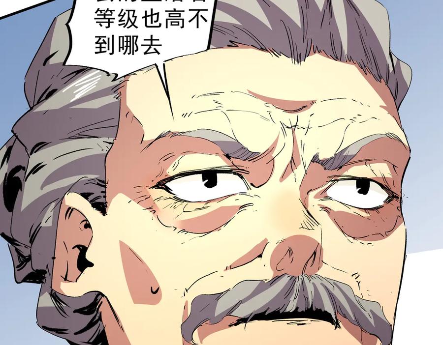 天生毒奶，我诅咒了全世界！ - 第9话 无差别攻击，难道是堕落者？ - 第109张图