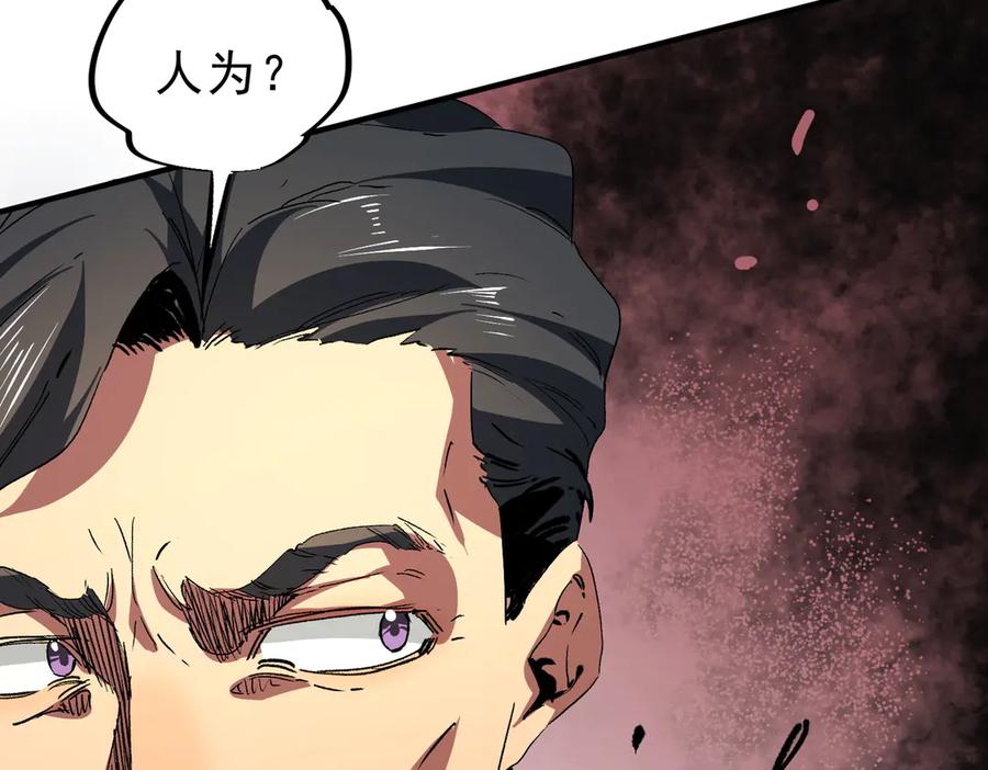 天生毒奶，我诅咒了全世界！ - 第9话 无差别攻击，难道是堕落者？ - 第91张图