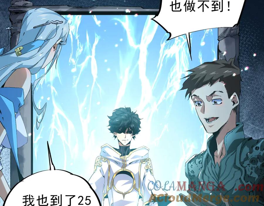 天生毒奶，我诅咒了全世界！ - 第9话 无差别攻击，难道是堕落者？ - 第116张图