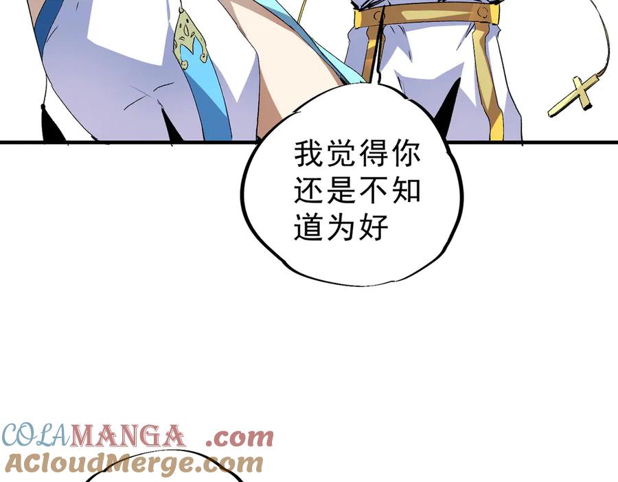 天生毒奶，我诅咒了全世界！ - 第9话 无差别攻击，难道是堕落者？ - 第132张图