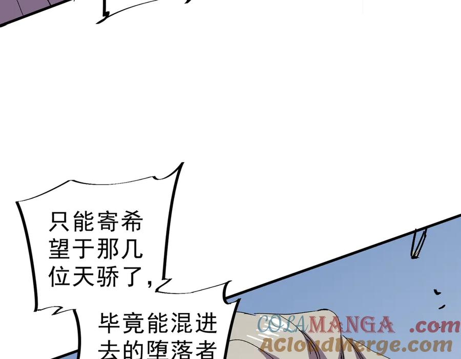 天生毒奶，我诅咒了全世界！ - 第9话 无差别攻击，难道是堕落者？ - 第108张图