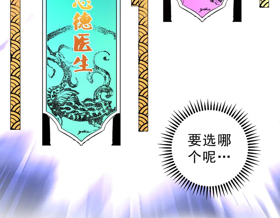 天生毒奶，我诅咒了全世界！ - 第9话 无差别攻击，难道是堕落者？ - 第142张图