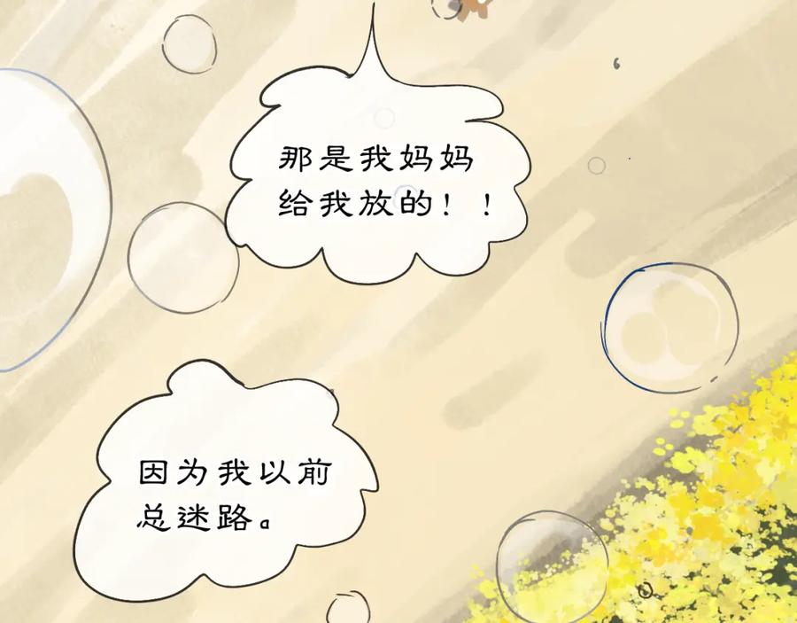 《黑无常》08 相依不相伴 第40页