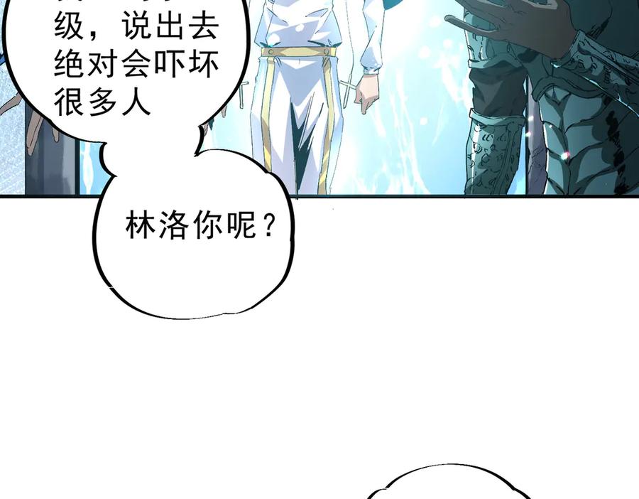 天生毒奶，我诅咒了全世界！ - 第9话 无差别攻击，难道是堕落者？ - 第117张图