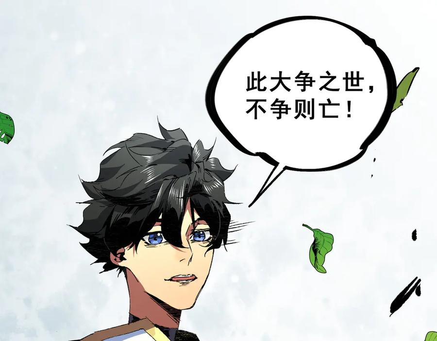 天生毒奶，我诅咒了全世界！ - 第9话 无差别攻击，难道是堕落者？ - 第22张图