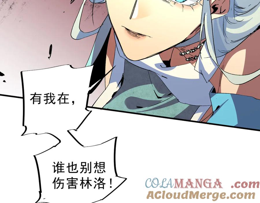 天生毒奶，我诅咒了全世界！ - 第9话 无差别攻击，难道是堕落者？ - 第56张图