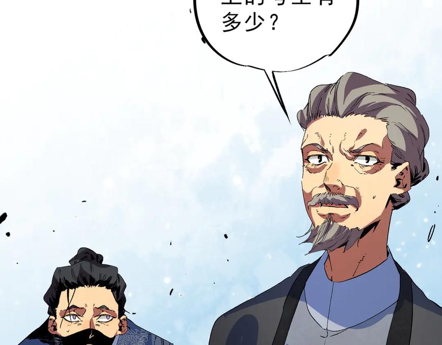 天生毒奶，我诅咒了全世界！ - 第9话 无差别攻击，难道是堕落者？ - 第86张图