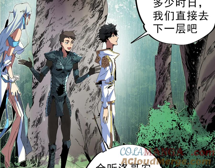 天生毒奶，我诅咒了全世界！ - 第9话 无差别攻击，难道是堕落者？ - 第8张图