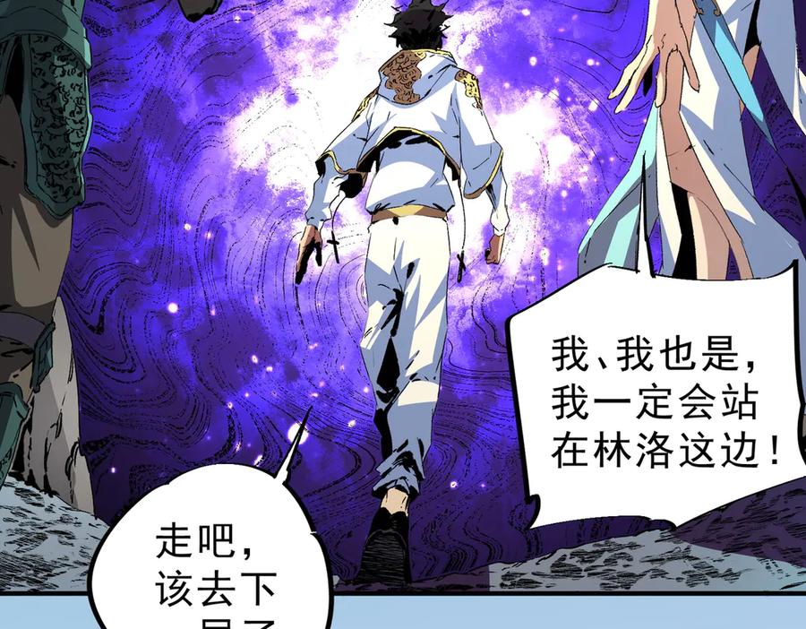 天生毒奶，我诅咒了全世界！ - 第9话 无差别攻击，难道是堕落者？ - 第27张图