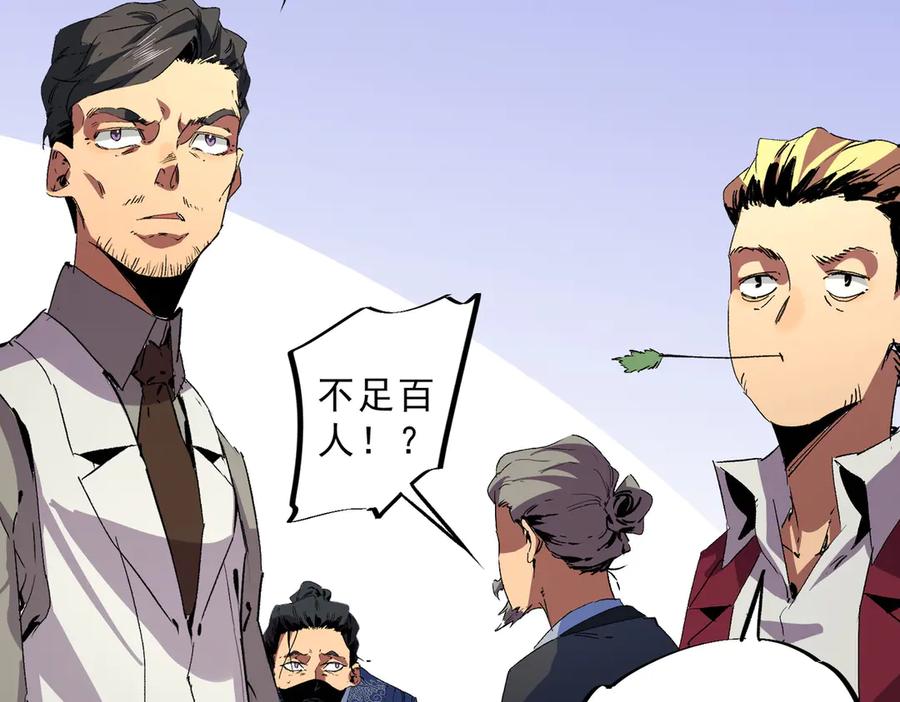 天生毒奶，我诅咒了全世界！ - 第9话 无差别攻击，难道是堕落者？ - 第89张图