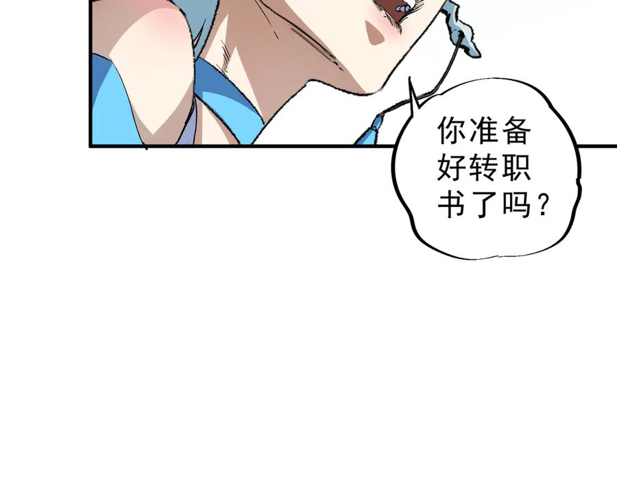 天生毒奶，我诅咒了全世界！ - 第9话 无差别攻击，难道是堕落者？ - 第134张图