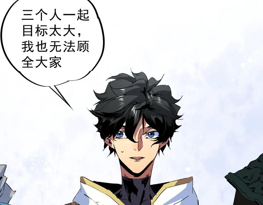 天生毒奶，我诅咒了全世界！ - 第10话 独自行动，开启，转职任务！ - 第31张图