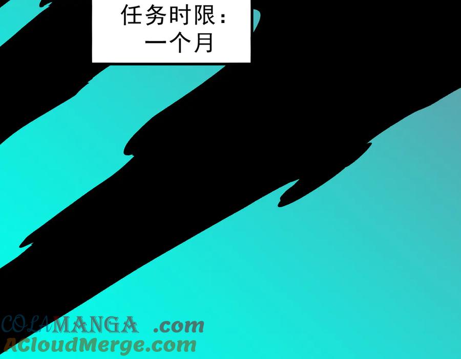 天生毒奶，我诅咒了全世界！ - 第10话 独自行动，开启，转职任务！ - 第21张图