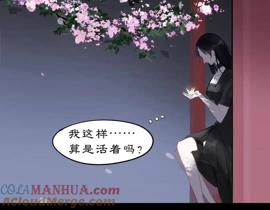 《黑无常》09 海棠树下 第25页