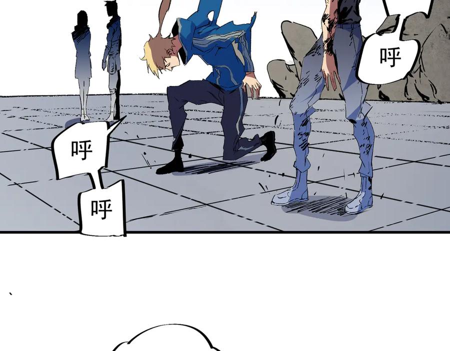 天生毒奶，我诅咒了全世界！ - 第10话 独自行动，开启，转职任务！ - 第118张图