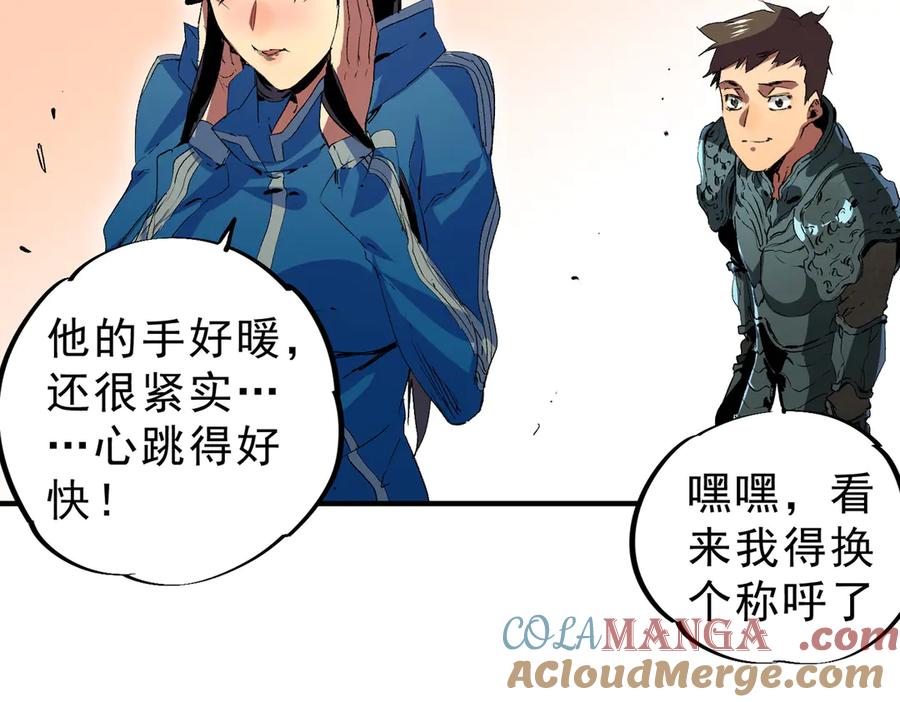 天生毒奶，我诅咒了全世界！ - 第10话 独自行动，开启，转职任务！ - 第105张图