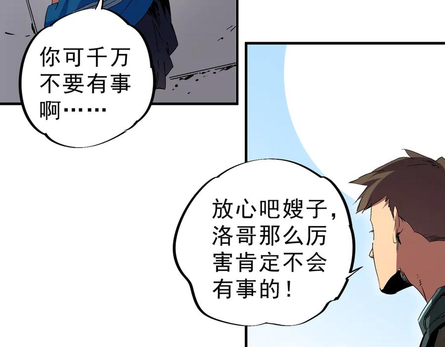 天生毒奶，我诅咒了全世界！ - 第10话 独自行动，开启，转职任务！ - 第108张图