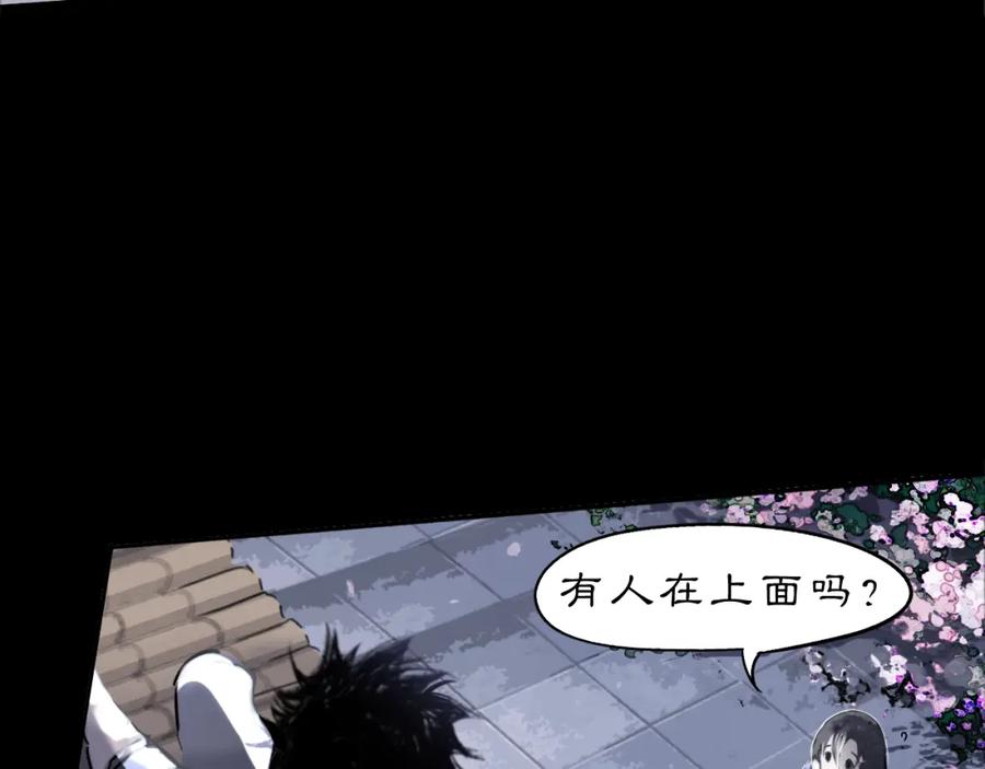 《黑无常》09 海棠树下 第51页
